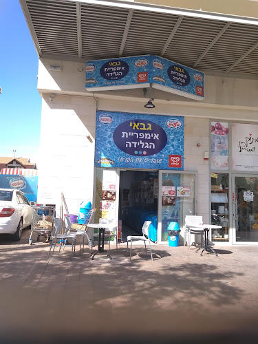 גבאי אימפריית הגלידה