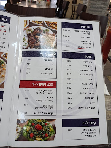 מסעדת חליל - הסעדה