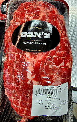 Comentarii opinii despre צ'אבס- דגי מעיין