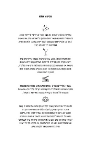 7to1 Lab - הסעדה