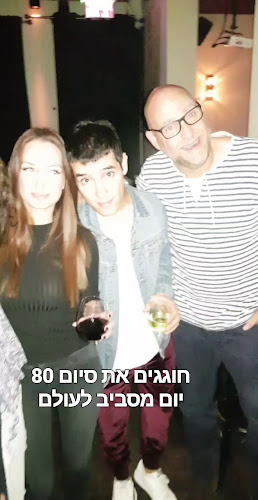 Comentarii opinii despre אריא