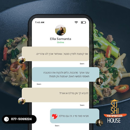 סושי האוס - Sushi House