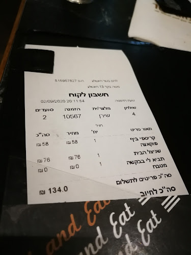 לחם בשר ראשון לציון