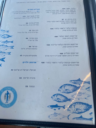 Opinii despre ג'קו מאכלי ים נתניה מתחם פולג în נתניה - הסעדה
