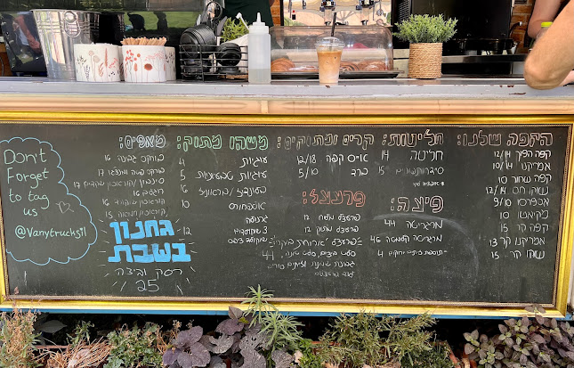 Comentarii opinii despre Vany גן רבקה גבעתיים