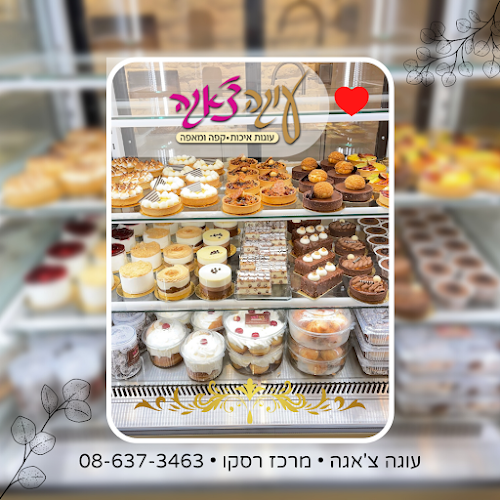 עוגה צ'אגה קונדיטוריה באילת • עוגות איכות • בית קפה