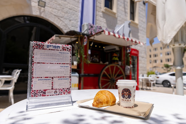 "רעמה" - עגלת קפה על רמה - ירושלים