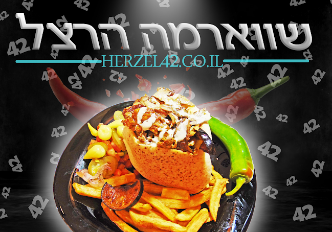 הרצל 42 - אשקלון