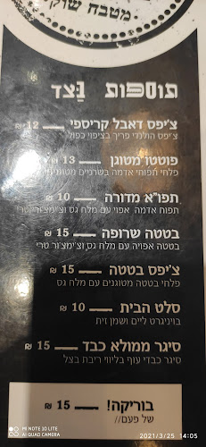 פיתה בסטה - סניף אשדוד - אשדוד