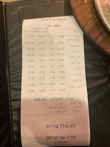 Comentarii opinii despre مطعم دبي سخنين - מסעדת דובאי