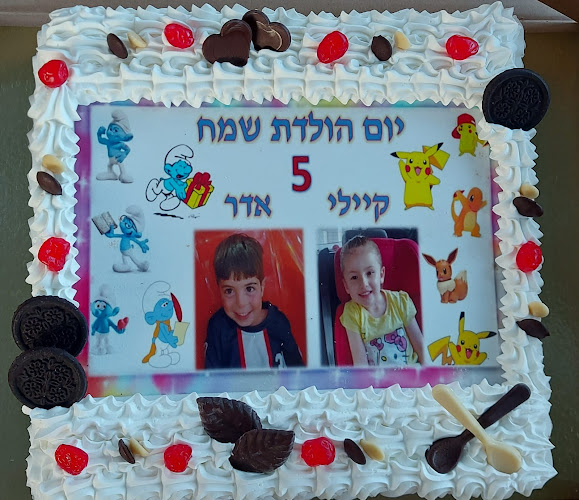 בית עוגיות מרוקאיות בע"מ - הסעדה