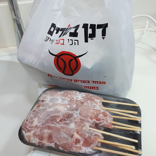 Comentarii opinii despre הקצבייה - דנן בשרים