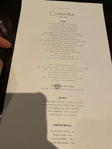 צ'אקרה - הסעדה