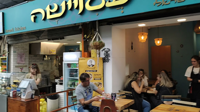 עאיישה - אוכל, שתיה, חברים - Ayesha - falafal bar