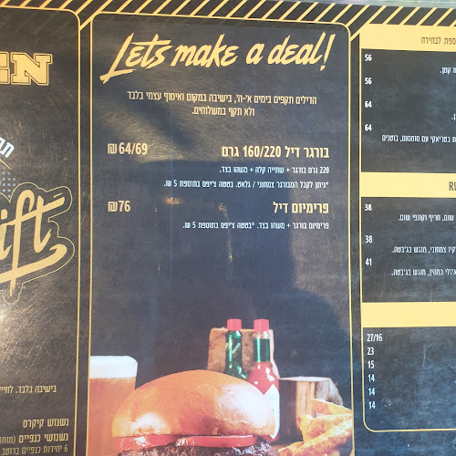 רובן - באר שבע