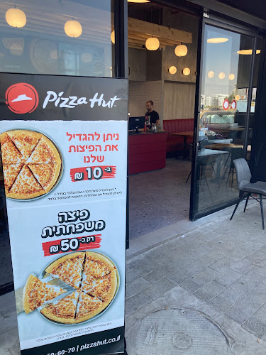 פיצה האט - רמלה לוד - לוד