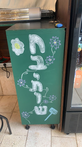 בר קפה אחוזת רוטשילד - הסעדה