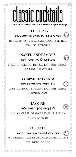 Opinii despre Tyler cocktail bar - טיילר בר קוקטיילים în אילת - הסעדה