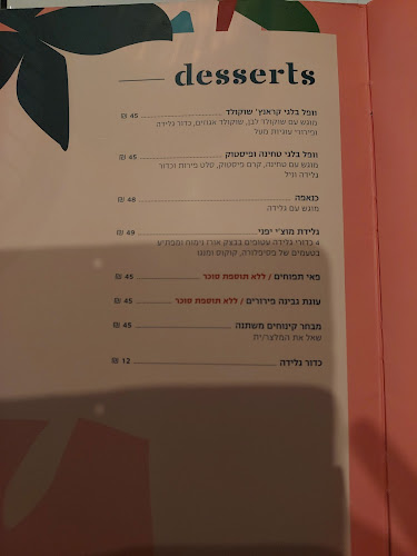 Comentarii opinii despre ביגה שילת