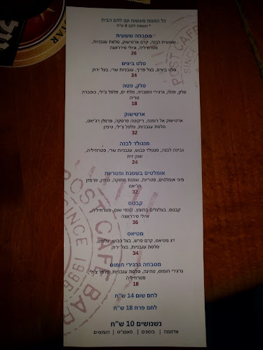 ביאטריס סָלוֹן - תל אביב-יפו