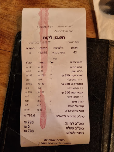 Opinii despre לחם בשר ראשון לציון în ראשון לציון - הסעדה