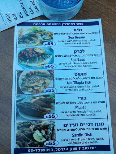 Comentarii opinii despre פיש אנד צ'יפס מרקט, דגי אלי