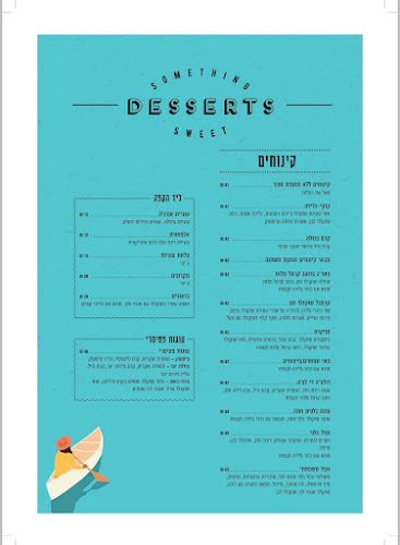 קפה גרג קניון הנגב