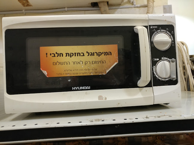 Comentarii opinii despre שובע שמחות