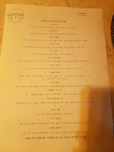 בסטורי - הסעדה