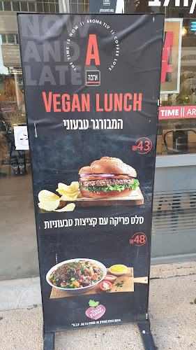 ארומה - הסעדה