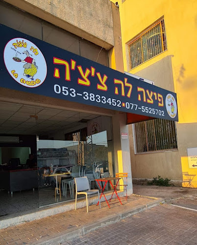 פיצה לה צ'צ'ה עפולה