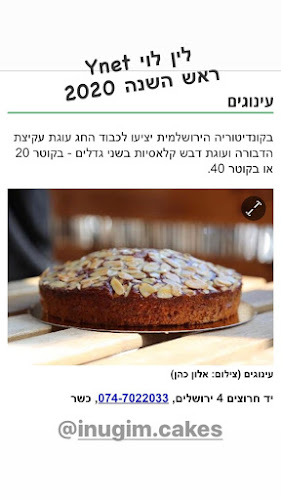 עינוגים