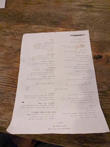Hamashbir - תל אביב-יפו