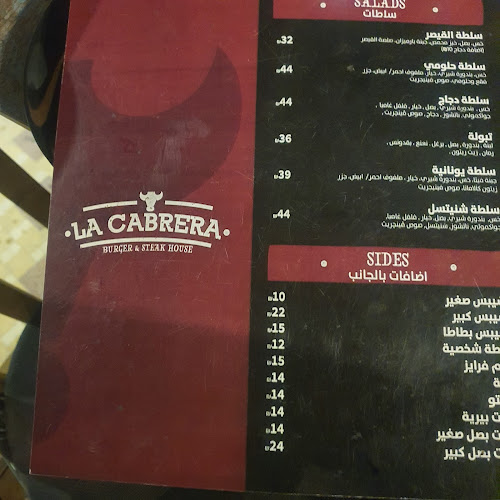 La cabrrta - הסעדה