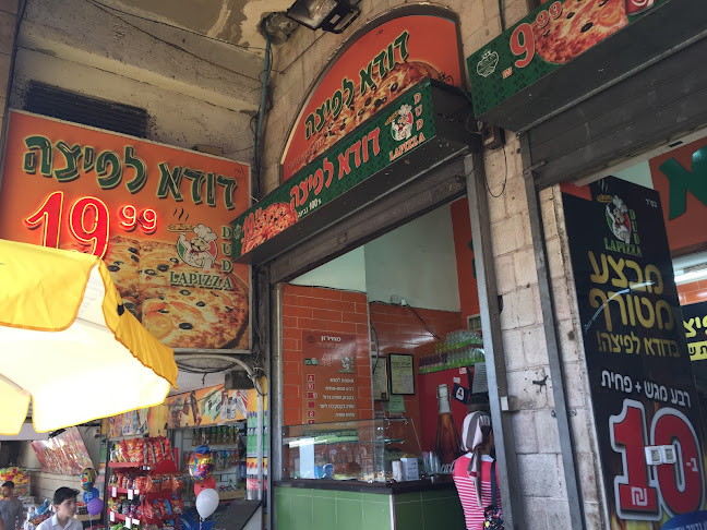 דודא לפיצה ירושלים תחנה מרכזית - הסעדה