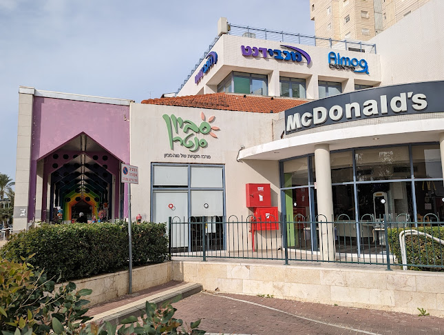 מקדונלד'ס - סביון סנטר, נווה סביון