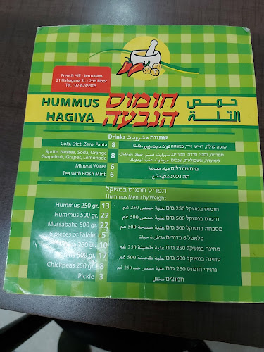 Opinii despre חומוס הגבעה în ירושלים - הסעדה