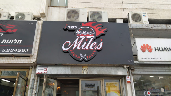 כשר Mile's - מיילס