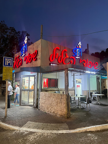 שיפודי הגליל - הסעדה