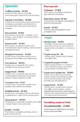 ארל'ה פיצה & בר - תל אביב-יפו