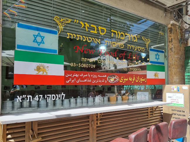 גורמה סבזי - הסעדה