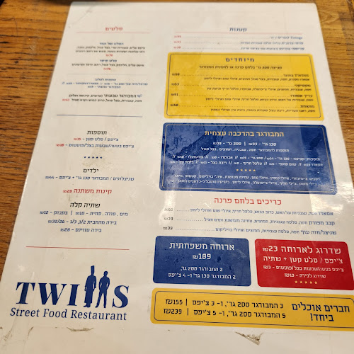 דוד רמז 4, ירושלים