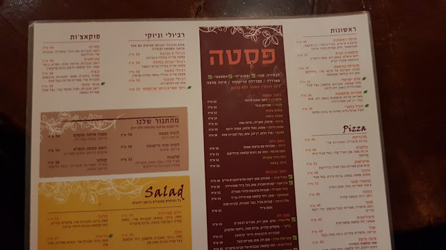 פפרדלה מסעדה איטלקית רחובות - הסעדה