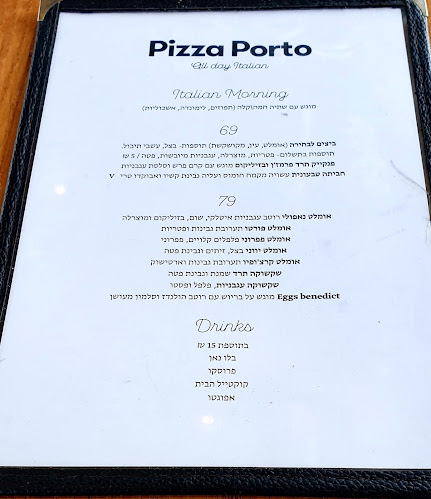 פיצה פורטו איירפורט סיטי - לוד