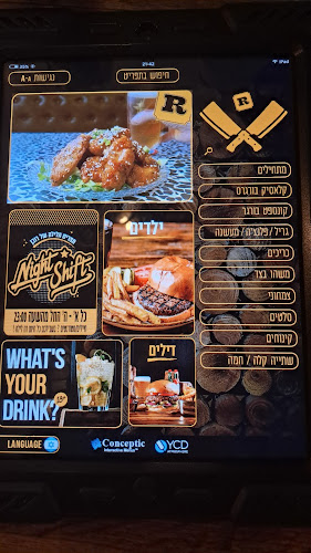 רובן פתח תקווה | כשר