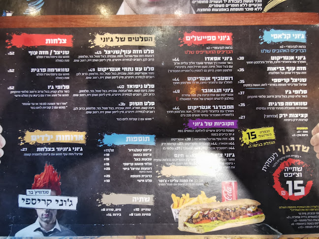 ג'וני קריספי Johnny Crispy Eilat - הסעדה