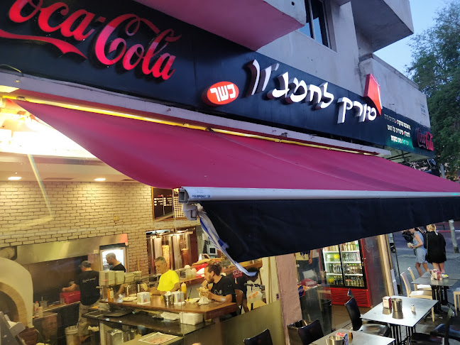 טורק לחמג'ון