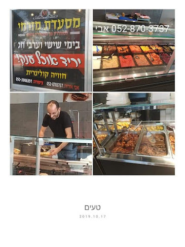 Opinii despre מסעדת מזרחי în נתניה - הסעדה