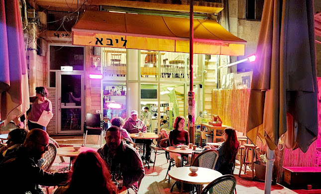 ליבא קפה Liba Café - הסעדה
