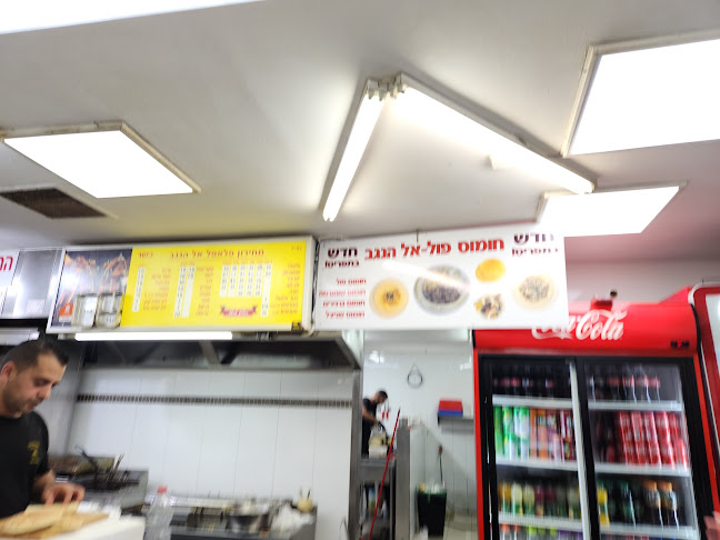 פלאפל אל הנגב - פלאפל בבאר שבע